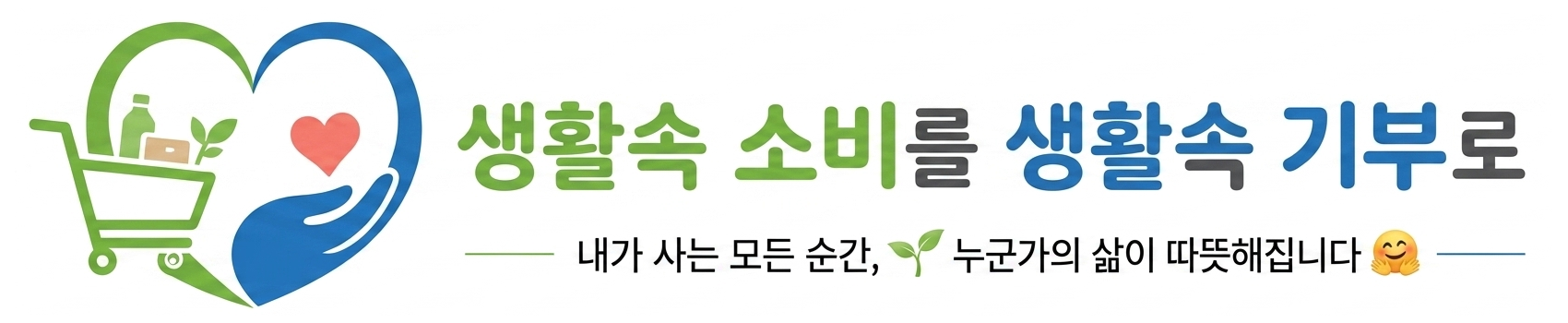 생활속기부